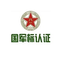 武器装备质量认证体系